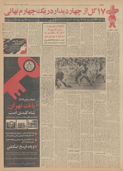 پرونده:Ettelaat13490325.pdf