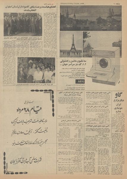 پرونده:Ettelaat13490529.pdf