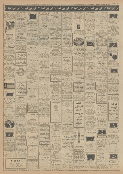 پرونده:Ettelaat13490529.pdf