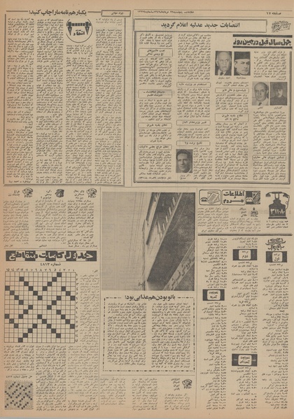 پرونده:Ettelaat13490529.pdf