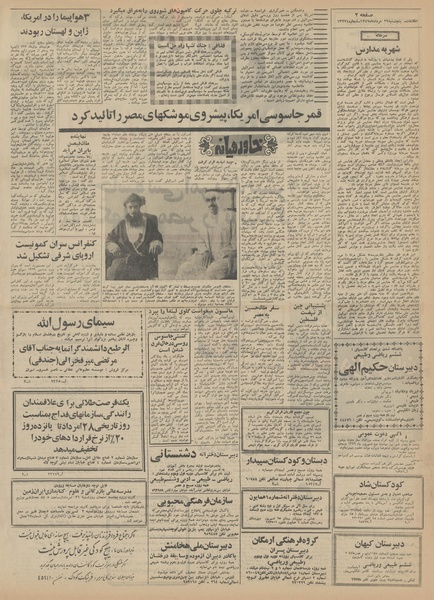 پرونده:Ettelaat13490529.pdf