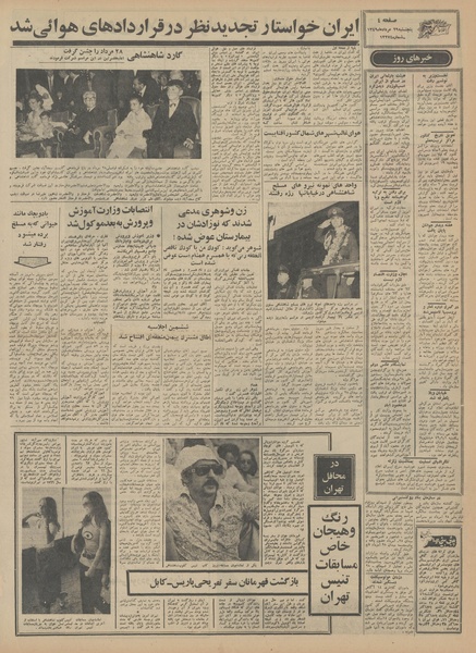 پرونده:Ettelaat13490529.pdf