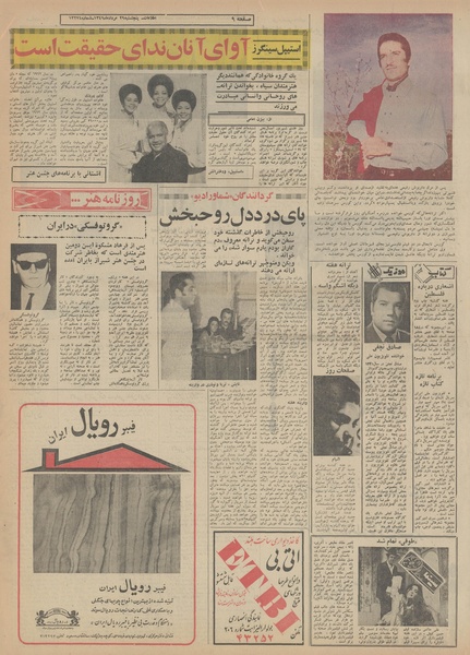 پرونده:Ettelaat13490529.pdf