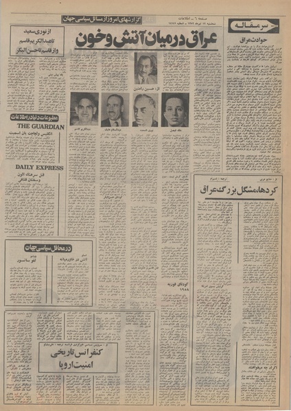 پرونده:Ettelaat13520412.pdf