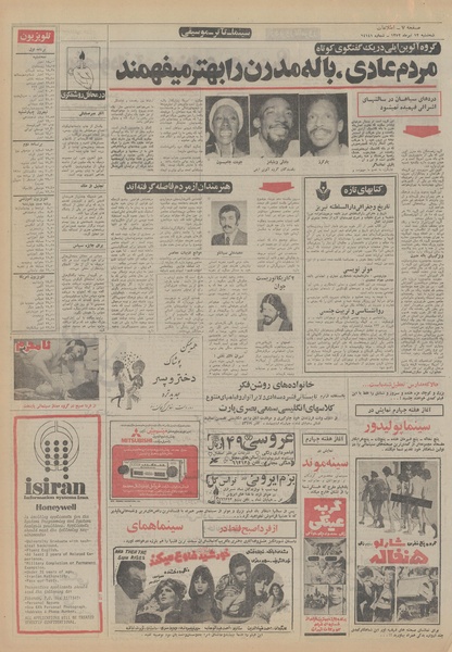 پرونده:Ettelaat13520412.pdf