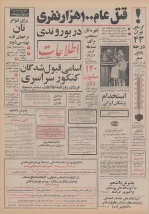 Ettelaat13520424.pdf