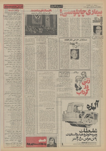 پرونده:Ettelaat13520424.pdf