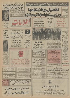 Ettelaat13530208.pdf