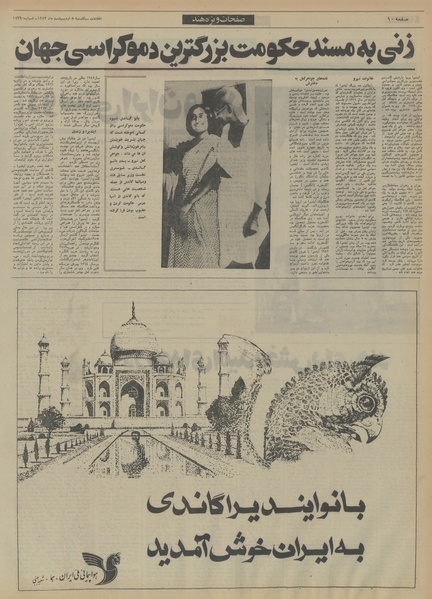 پرونده:Ettelaat13530208.pdf