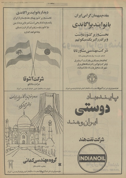 پرونده:Ettelaat13530208.pdf