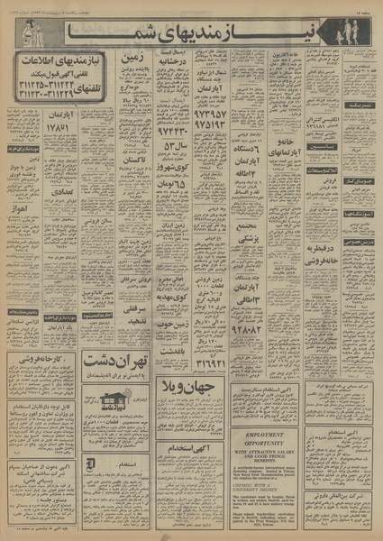 پرونده:Ettelaat13530208.pdf