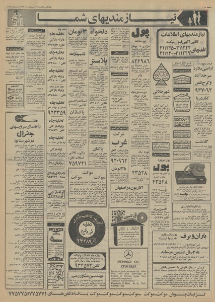 پرونده:Ettelaat13530208.pdf