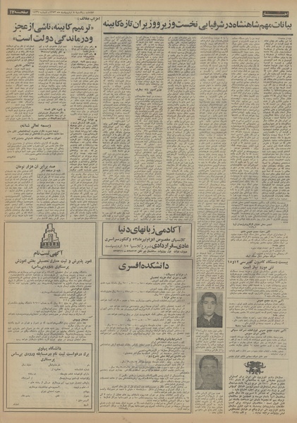 پرونده:Ettelaat13530208.pdf