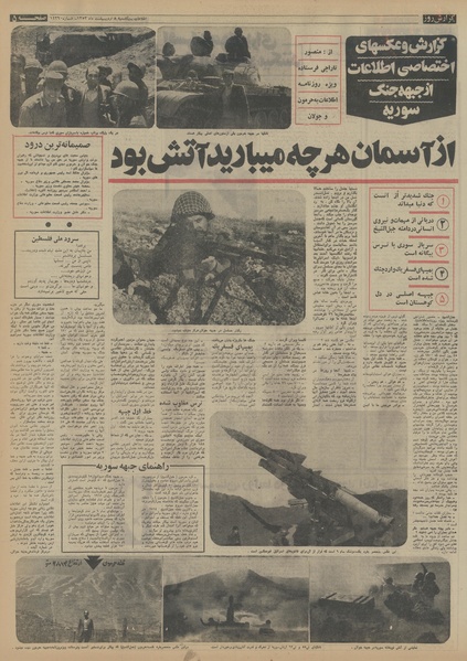 پرونده:Ettelaat13530208.pdf