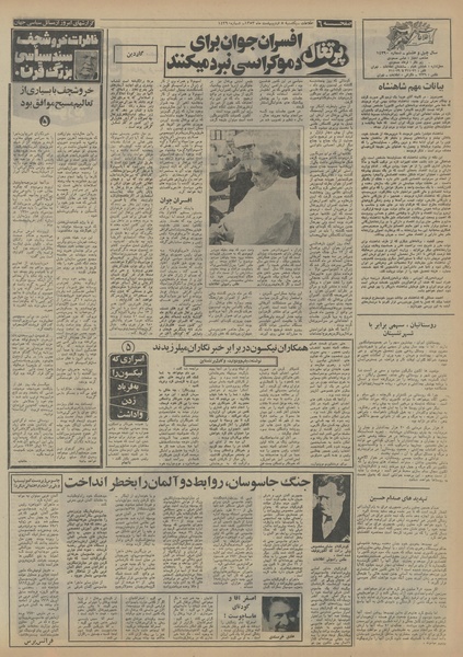 پرونده:Ettelaat13530208.pdf