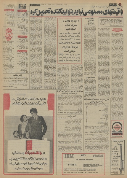 پرونده:Ettelaat13530208.pdf