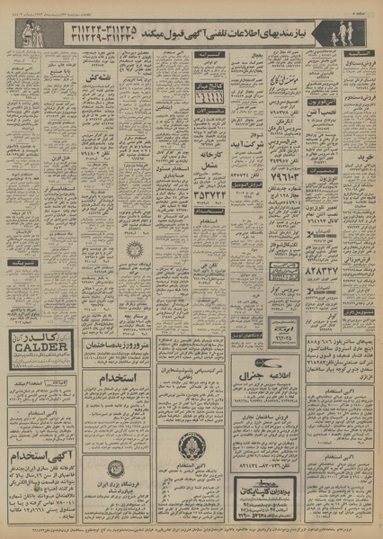 پرونده:Ettelaat13530223.pdf