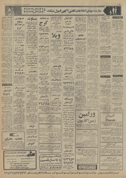 پرونده:Ettelaat13530223.pdf