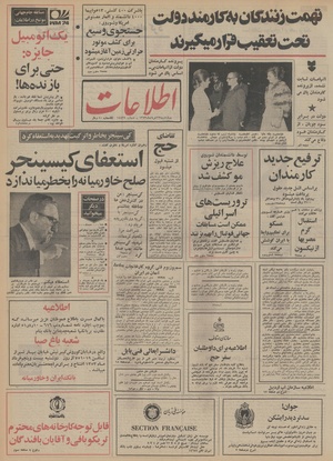 Ettelaat13530322.pdf