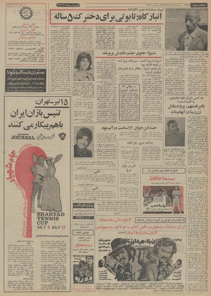 پرونده:Ettelaat13530322.pdf