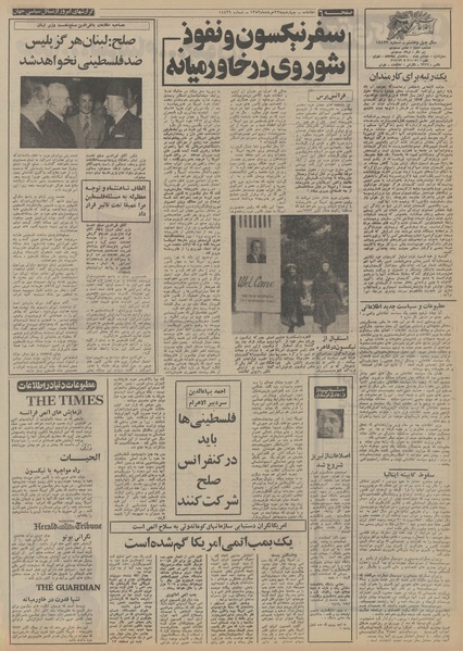 پرونده:Ettelaat13530322.pdf