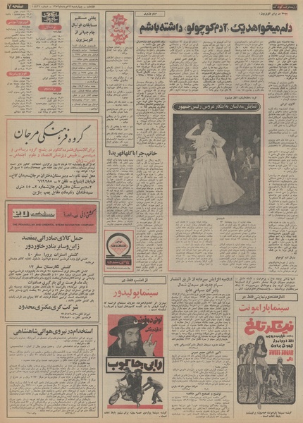 پرونده:Ettelaat13530322.pdf