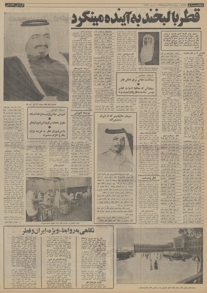 پرونده:Ettelaat13530322.pdf