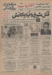 → صفحهٔ قبلی