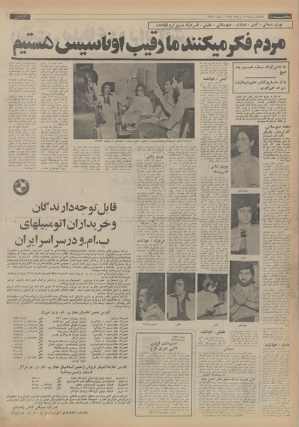 پرونده:Ettelaat13540525.pdf