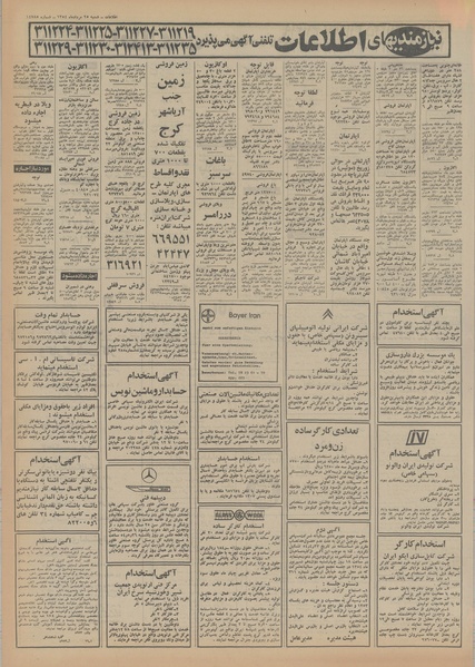 پرونده:Ettelaat13540525.pdf