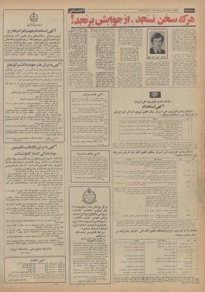 پرونده:Ettelaat13540525.pdf