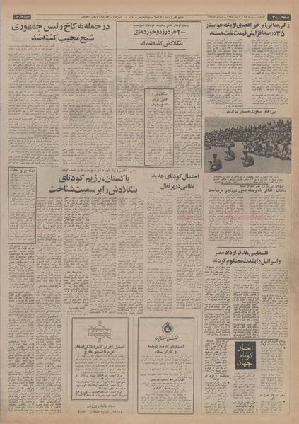 پرونده:Ettelaat13540525.pdf