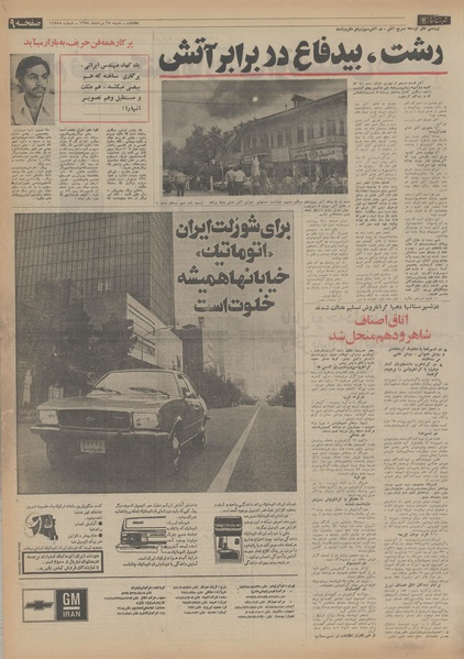 پرونده:Ettelaat13540525.pdf