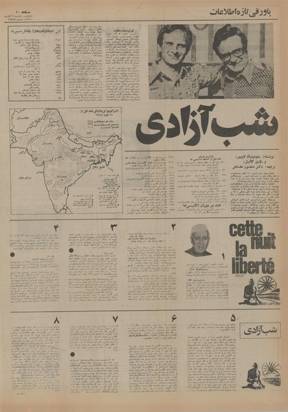 پرونده:Ettelaat13540902.pdf