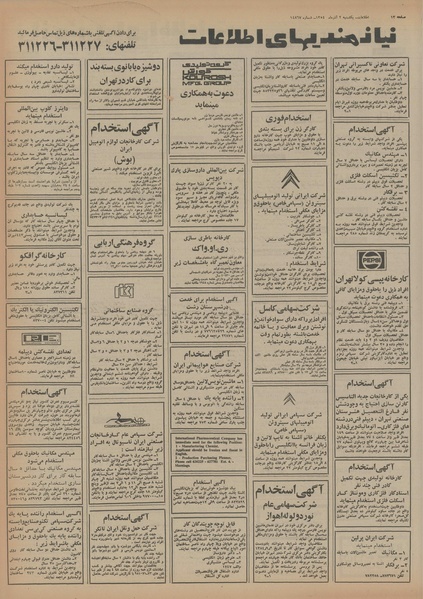 پرونده:Ettelaat13540902.pdf