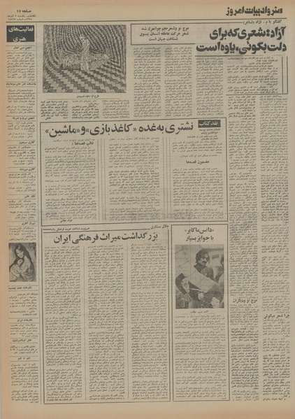 پرونده:Ettelaat13540902.pdf