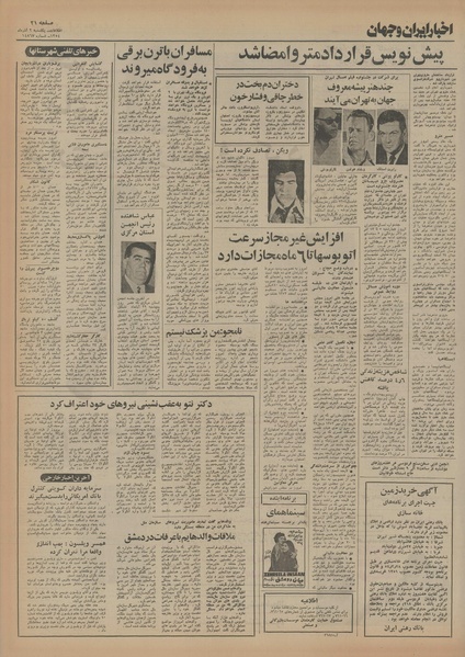 پرونده:Ettelaat13540902.pdf