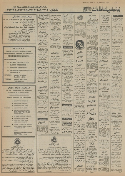 پرونده:Ettelaat13550504.pdf