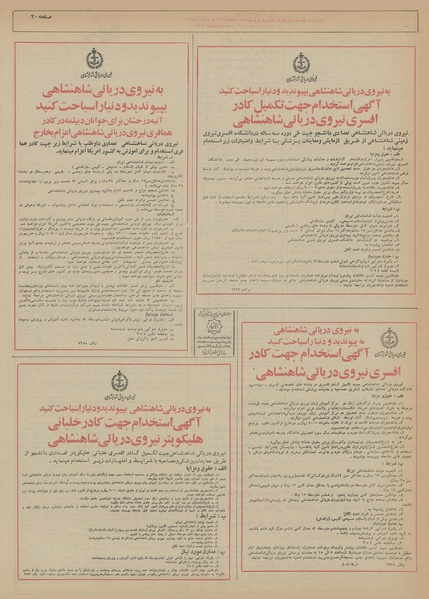 پرونده:Ettelaat13550504.pdf