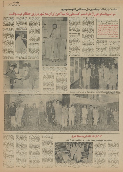 پرونده:Ettelaat13550504.pdf