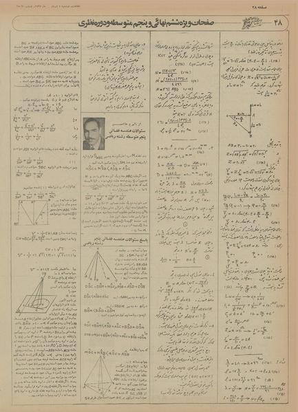 پرونده:Ettelaat13550504.pdf