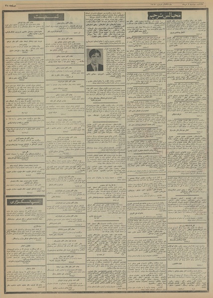 پرونده:Ettelaat13550504.pdf