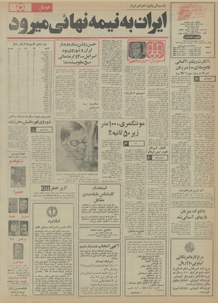 پرونده:Ettelaat13550504.pdf