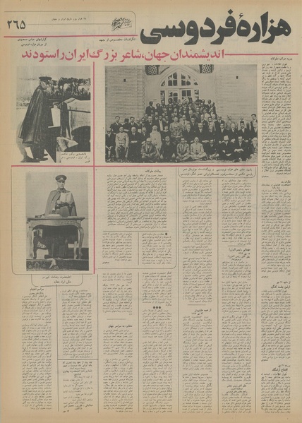 پرونده:Ettelaat13550504.pdf