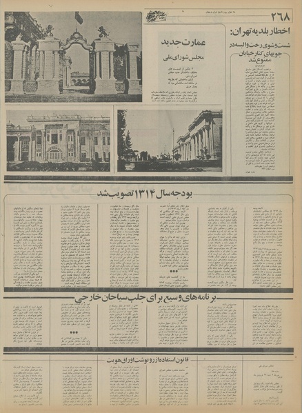 پرونده:Ettelaat13550504.pdf