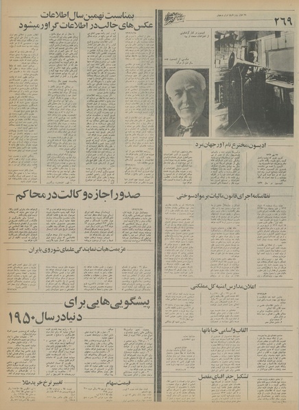 پرونده:Ettelaat13550504.pdf