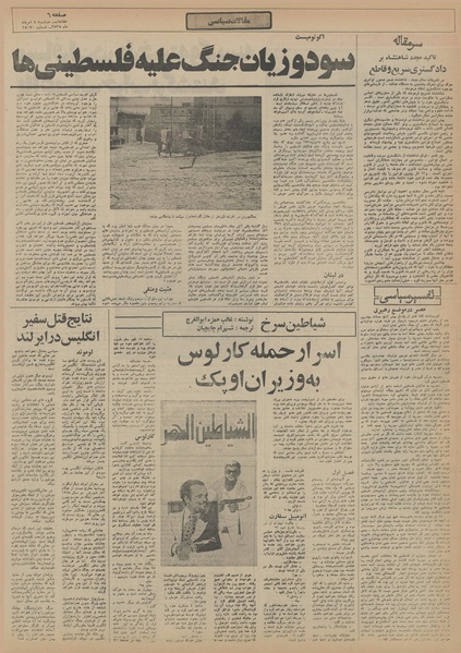 پرونده:Ettelaat13550504.pdf