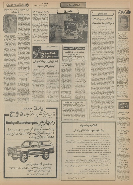 پرونده:Ettelaat13550504.pdf