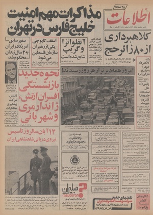 Ettelaat13560814.pdf