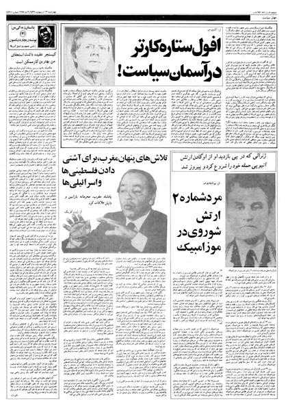 پرونده:Ettelaat13570213.pdf